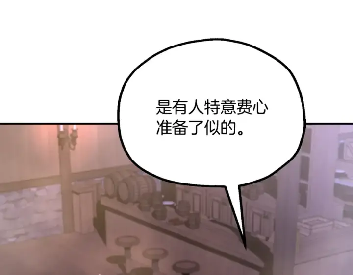 漫画《法师家族的恶少小儿子》第四季 第15话 识破幻象阵第14张图