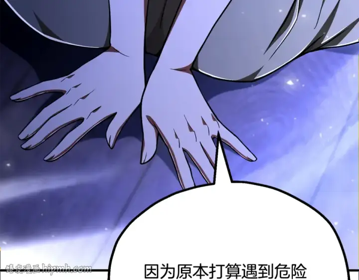 漫画《法师家族的恶少小儿子》第四季 第15话 识破幻象阵第144张图