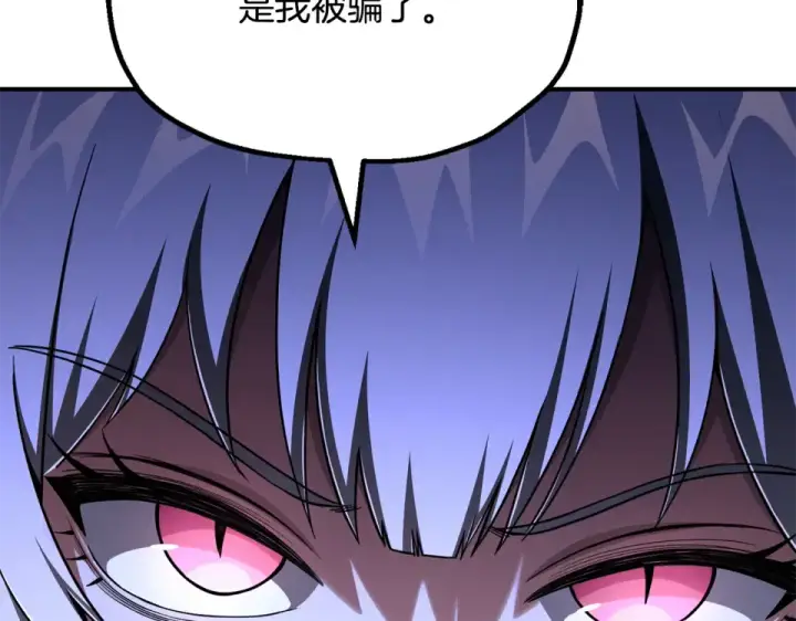 漫画《法师家族的恶少小儿子》第四季 第15话 识破幻象阵第146张图