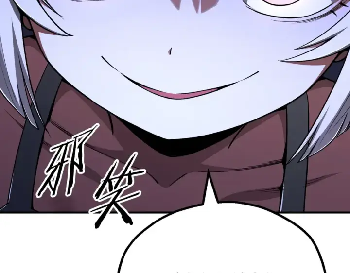 漫画《法师家族的恶少小儿子》第四季 第15话 识破幻象阵第147张图