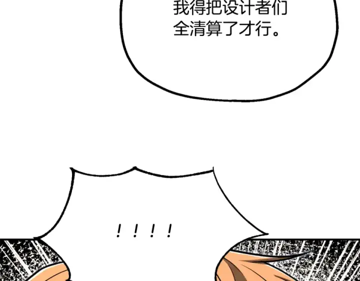 漫画《法师家族的恶少小儿子》第四季 第15话 识破幻象阵第148张图