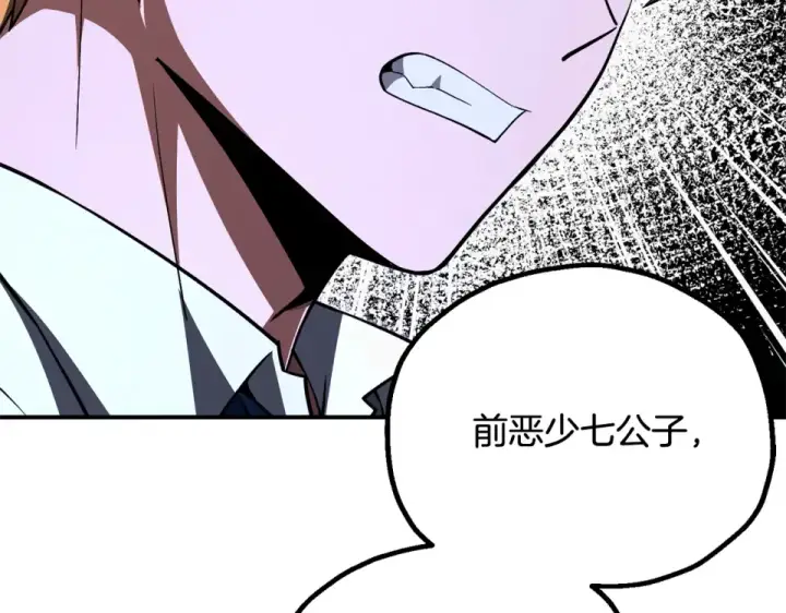 漫画《法师家族的恶少小儿子》第四季 第15话 识破幻象阵第150张图