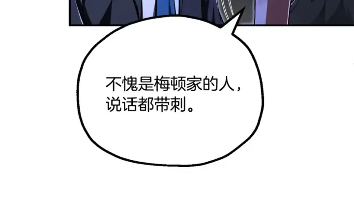 漫画《法师家族的恶少小儿子》第四季 第15话 识破幻象阵第153张图