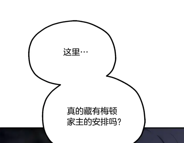 漫画《法师家族的恶少小儿子》第四季 第15话 识破幻象阵第154张图