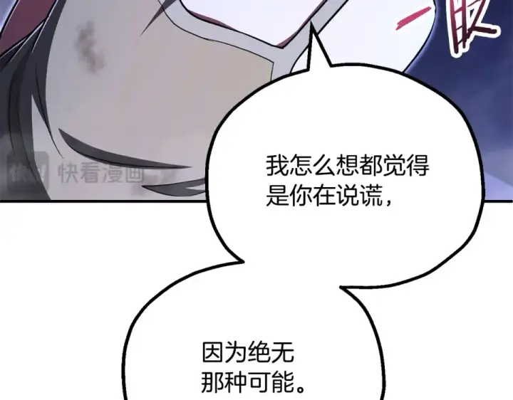 漫画《法师家族的恶少小儿子》第四季 第15话 识破幻象阵第156张图