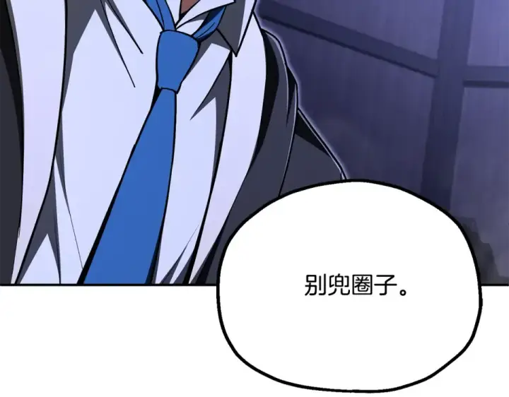 漫画《法师家族的恶少小儿子》第四季 第15话 识破幻象阵第159张图