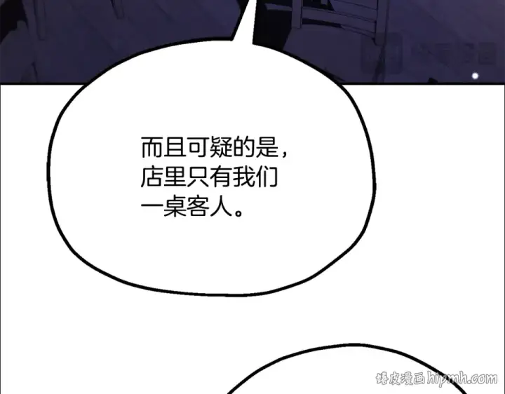 漫画《法师家族的恶少小儿子》第四季 第15话 识破幻象阵第16张图