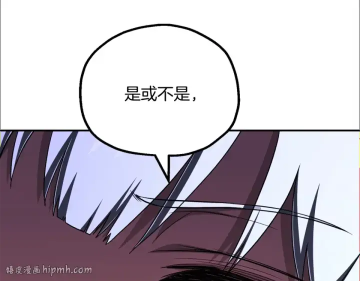 漫画《法师家族的恶少小儿子》第四季 第15话 识破幻象阵第160张图