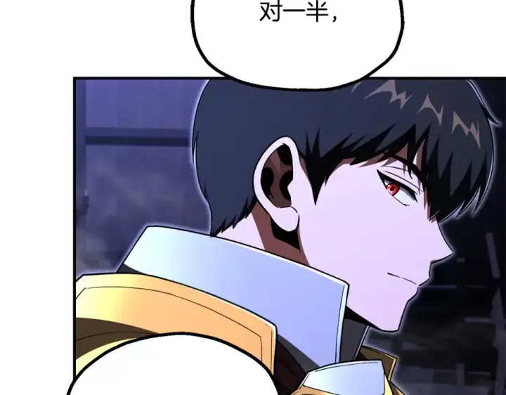 漫画《法师家族的恶少小儿子》第四季 第15话 识破幻象阵第164张图