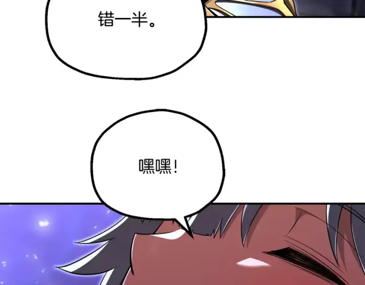 漫画《法师家族的恶少小儿子》第四季 第15话 识破幻象阵第165张图