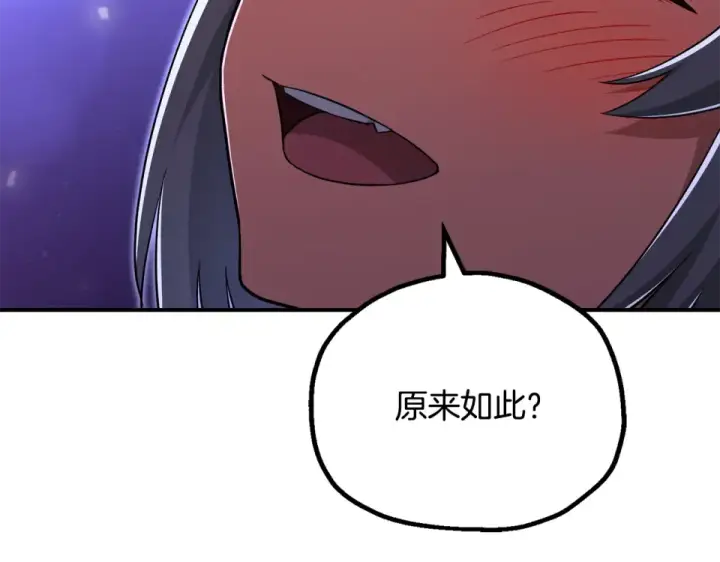 漫画《法师家族的恶少小儿子》第四季 第15话 识破幻象阵第166张图