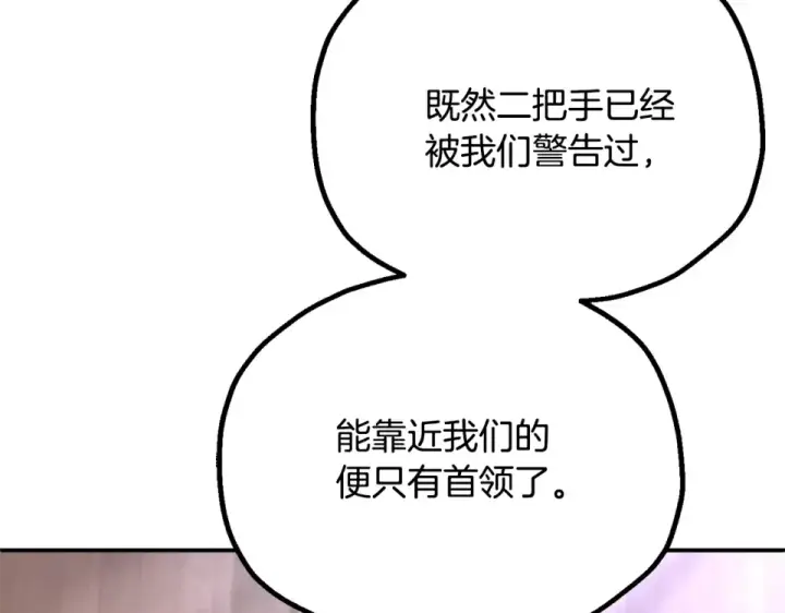 漫画《法师家族的恶少小儿子》第四季 第15话 识破幻象阵第17张图