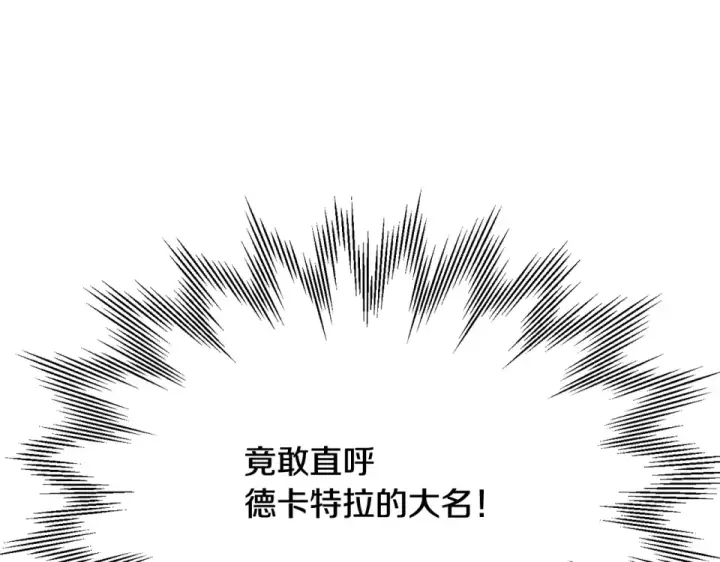 漫画《法师家族的恶少小儿子》第四季 第15话 识破幻象阵第171张图