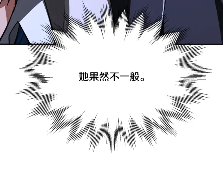 漫画《法师家族的恶少小儿子》第四季 第15话 识破幻象阵第174张图