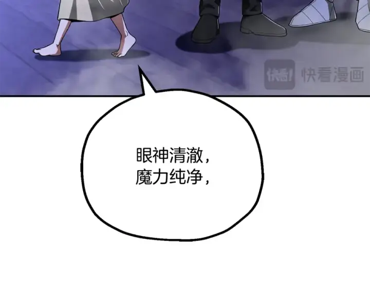 漫画《法师家族的恶少小儿子》第四季 第15话 识破幻象阵第180张图