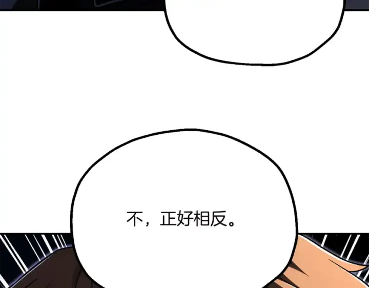 漫画《法师家族的恶少小儿子》第四季 第15话 识破幻象阵第185张图