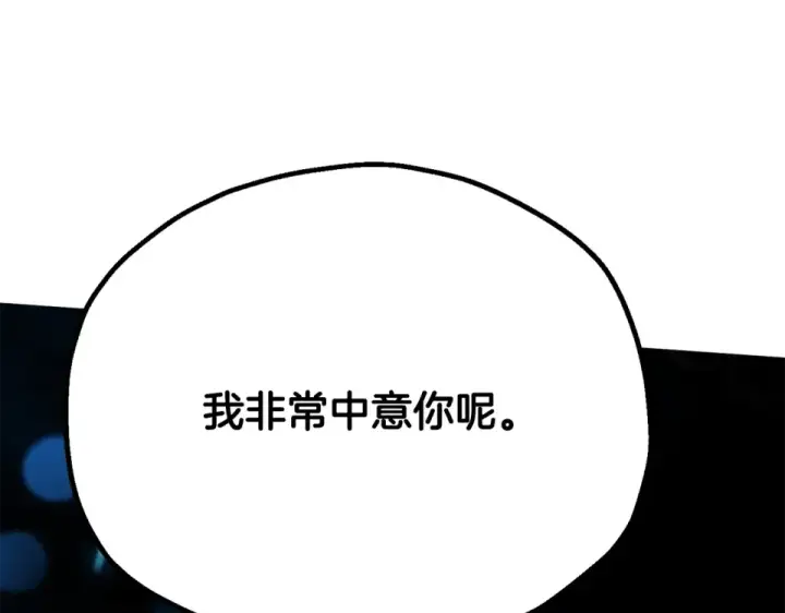 漫画《法师家族的恶少小儿子》第四季 第15话 识破幻象阵第189张图