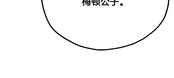 漫画《法师家族的恶少小儿子》第四季 第15话 识破幻象阵第194张图