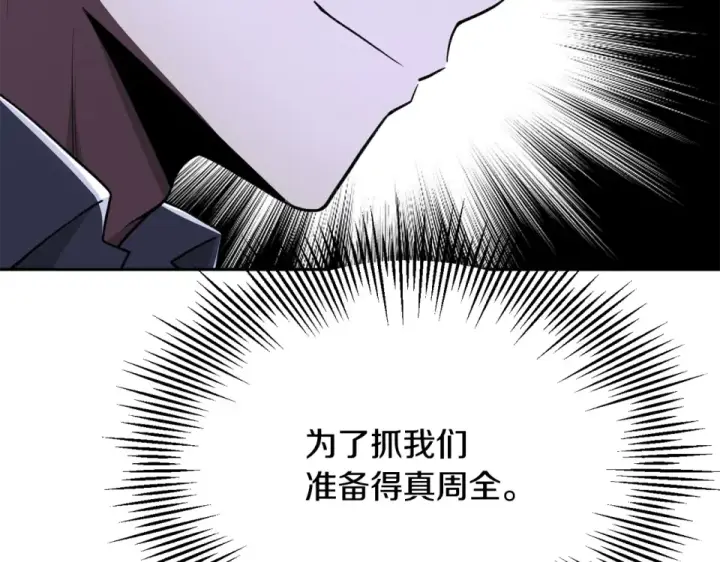漫画《法师家族的恶少小儿子》第四季 第15话 识破幻象阵第34张图