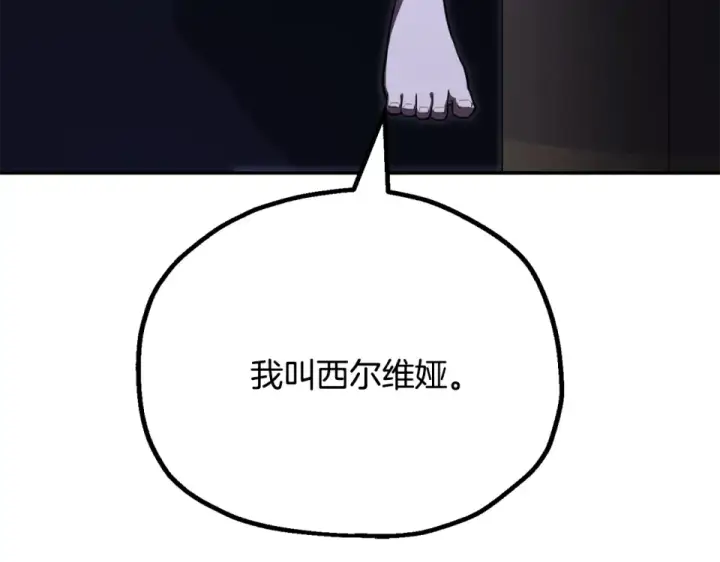 漫画《法师家族的恶少小儿子》第四季 第15话 识破幻象阵第52张图