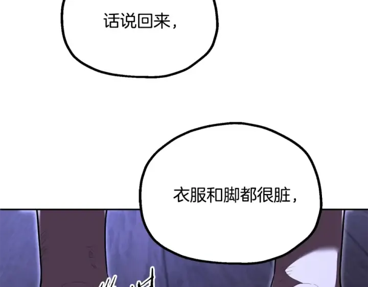 漫画《法师家族的恶少小儿子》第四季 第15话 识破幻象阵第58张图