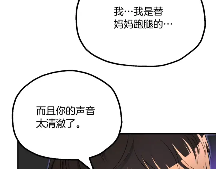 漫画《法师家族的恶少小儿子》第四季 第15话 识破幻象阵第62张图