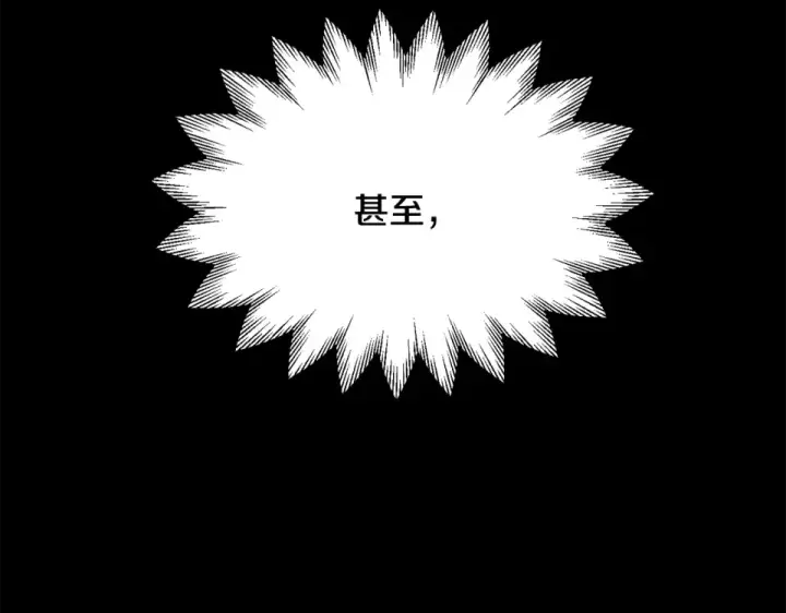漫画《法师家族的恶少小儿子》第四季 第15话 识破幻象阵第91张图