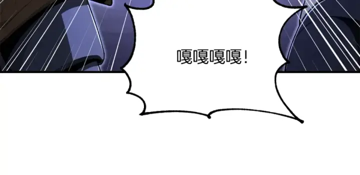 漫画《法师家族的恶少小儿子》第四季 第16话 被困幻象阵第11张图