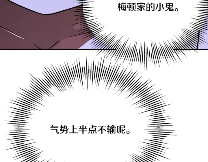 漫画《法师家族的恶少小儿子》第四季 第16话 被困幻象阵第121张图