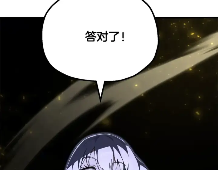 漫画《法师家族的恶少小儿子》第四季 第16话 被困幻象阵第148张图