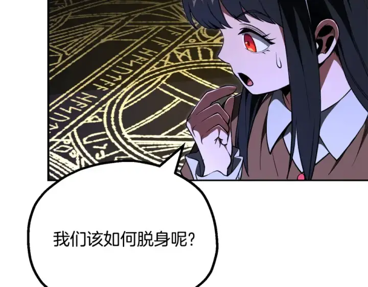 漫画《法师家族的恶少小儿子》第四季 第16话 被困幻象阵第174张图