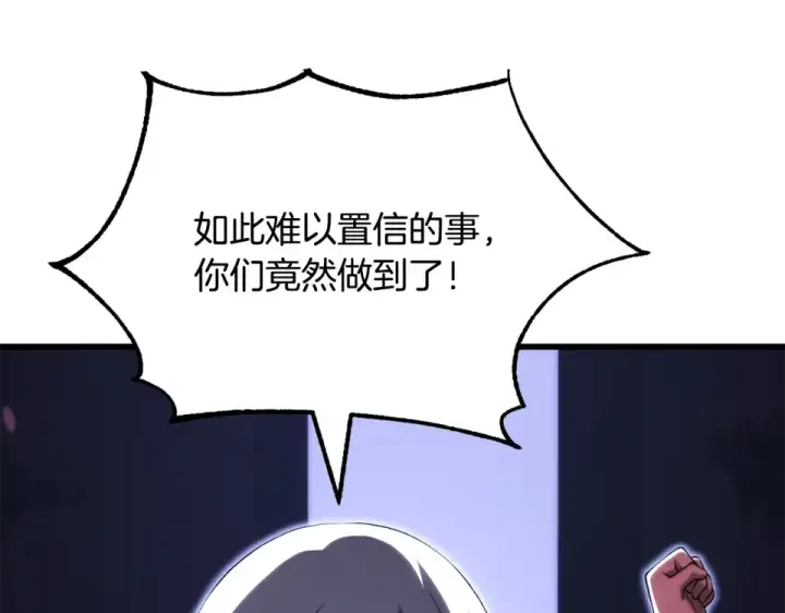 漫画《法师家族的恶少小儿子》第四季 第17话 逃出幻象阵第101张图