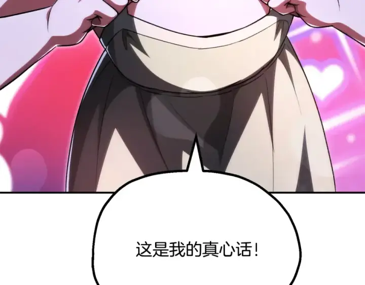 漫画《法师家族的恶少小儿子》第四季 第17话 逃出幻象阵第107张图