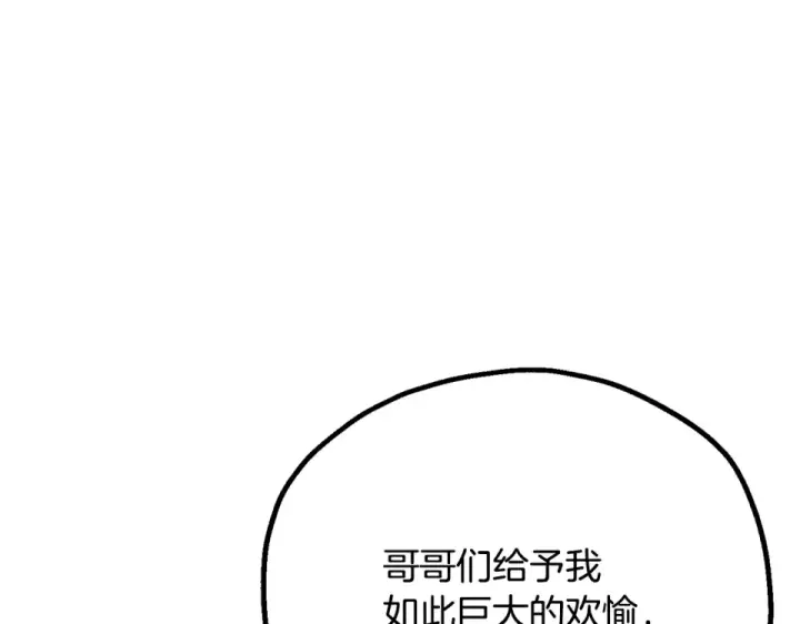 漫画《法师家族的恶少小儿子》第四季 第17话 逃出幻象阵第115张图