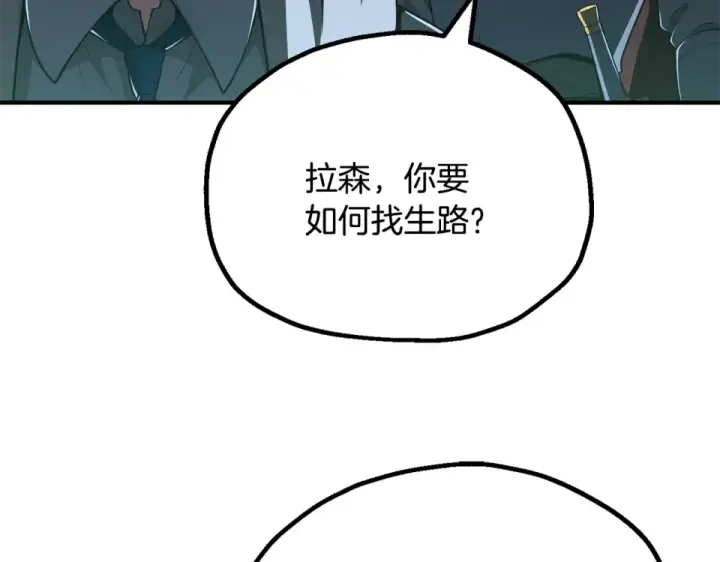 漫画《法师家族的恶少小儿子》第四季 第17话 逃出幻象阵第12张图