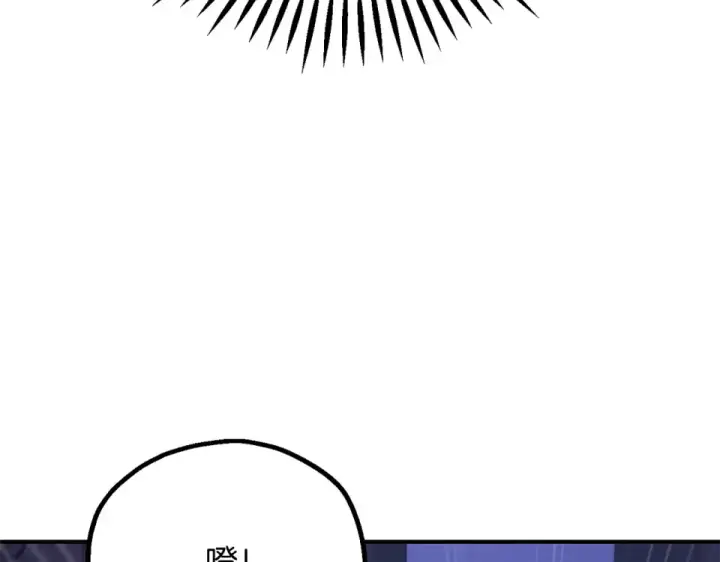 漫画《法师家族的恶少小儿子》第四季 第17话 逃出幻象阵第124张图