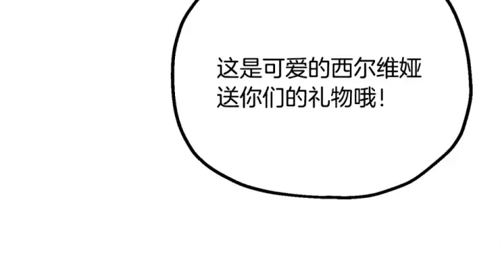 漫画《法师家族的恶少小儿子》第四季 第17话 逃出幻象阵第128张图