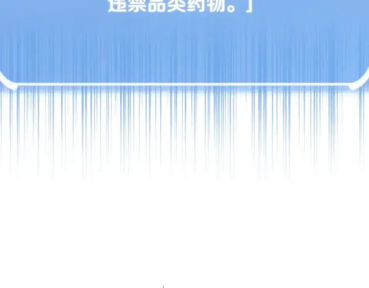 漫画《法师家族的恶少小儿子》第四季 第17话 逃出幻象阵第132张图