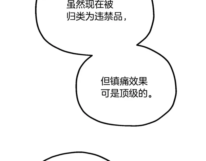 漫画《法师家族的恶少小儿子》第四季 第17话 逃出幻象阵第146张图