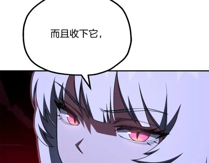 漫画《法师家族的恶少小儿子》第四季 第17话 逃出幻象阵第147张图