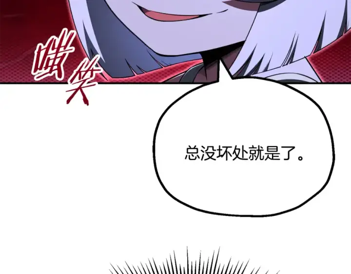 漫画《法师家族的恶少小儿子》第四季 第17话 逃出幻象阵第148张图