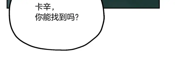 漫画《法师家族的恶少小儿子》第四季 第17话 逃出幻象阵第15张图