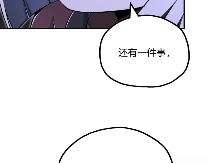 漫画《法师家族的恶少小儿子》第四季 第17话 逃出幻象阵第165张图
