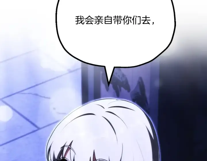 漫画《法师家族的恶少小儿子》第四季 第17话 逃出幻象阵第166张图