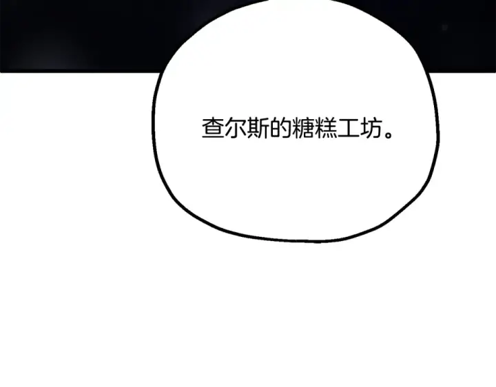 漫画《法师家族的恶少小儿子》第四季 第17话 逃出幻象阵第169张图