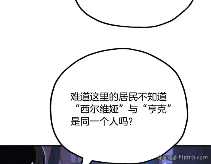 漫画《法师家族的恶少小儿子》第四季 第17话 逃出幻象阵第176张图