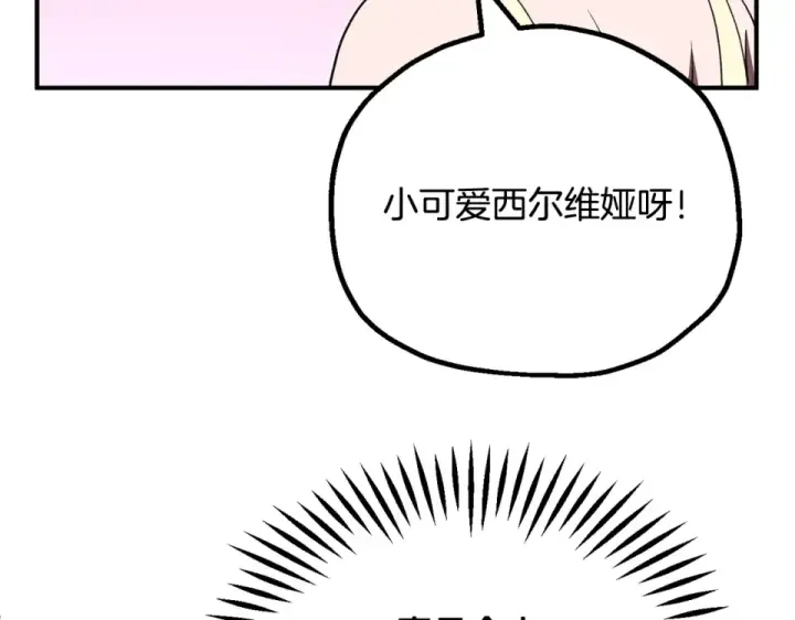 漫画《法师家族的恶少小儿子》第四季 第17话 逃出幻象阵第181张图