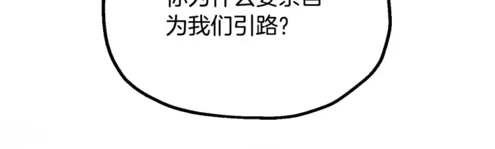 漫画《法师家族的恶少小儿子》第四季 第17话 逃出幻象阵第184张图