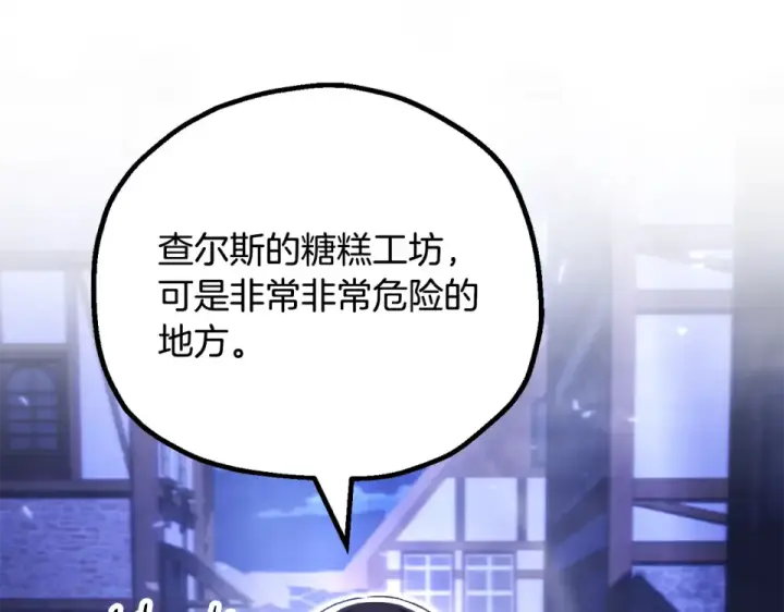 漫画《法师家族的恶少小儿子》第四季 第17话 逃出幻象阵第185张图