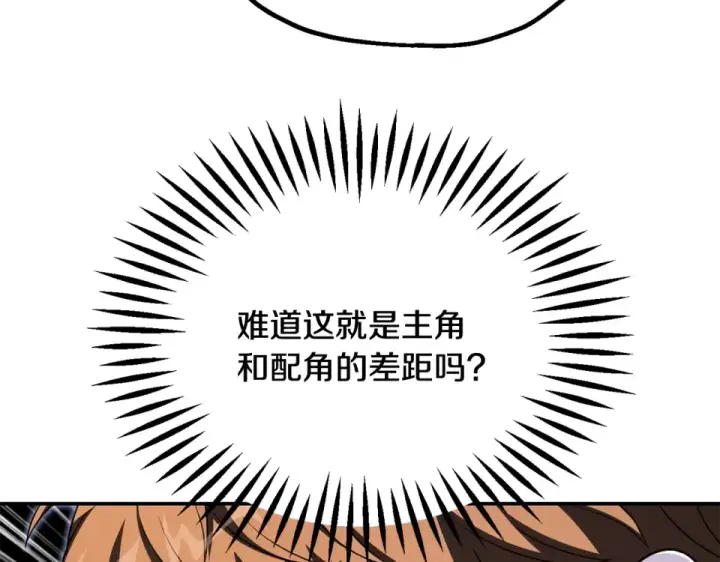 漫画《法师家族的恶少小儿子》第四季 第17话 逃出幻象阵第19张图